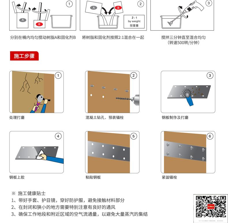 包钢巴林左粘钢加固施工过程